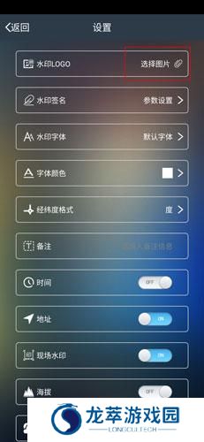 元道经纬水印相机