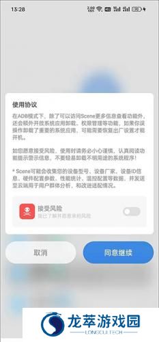 Sence工具箱