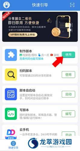 按键精灵手机版