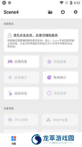Sence工具箱
