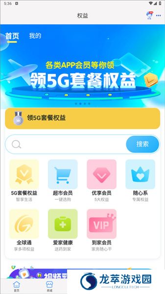 云南移动和生活