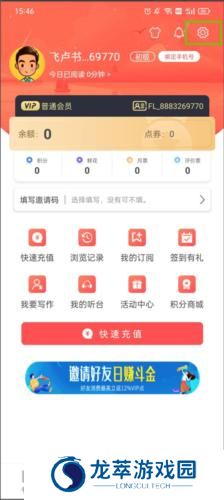 飞卢小说网手机版