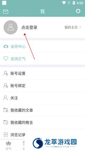 正气