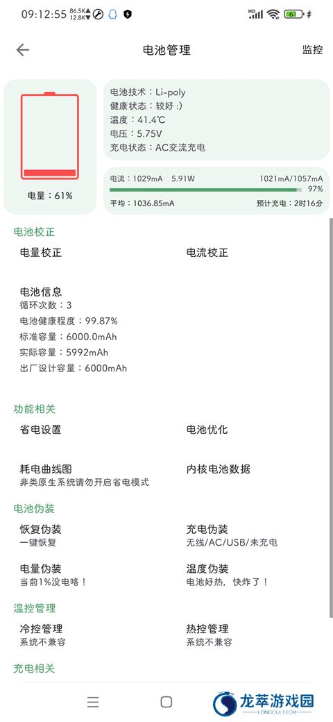 爱玩机