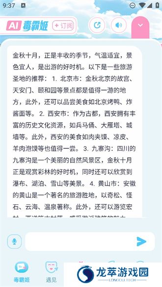 毒霸姬免费版