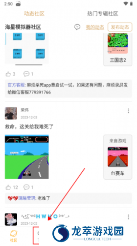海星模拟器