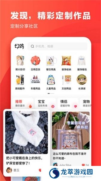 印鸽