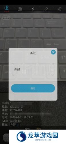 元道经纬水印相机