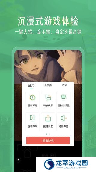 小马模拟器