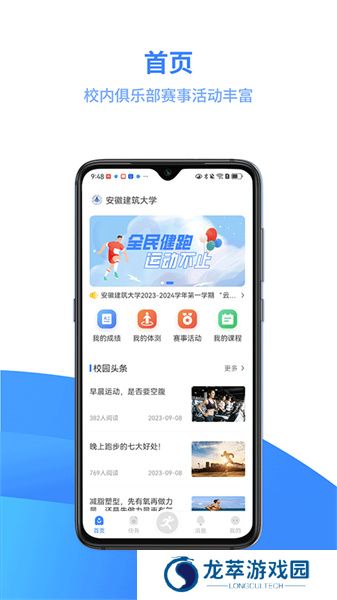 云运动