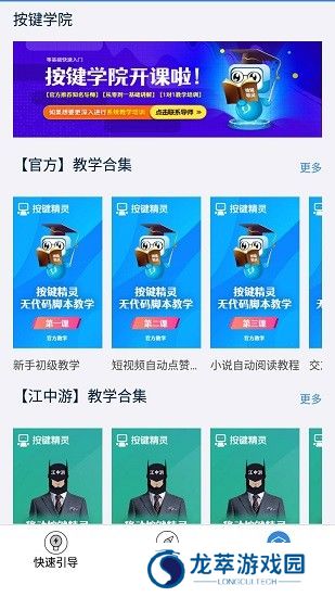 按键精灵手机版