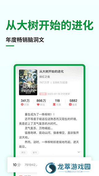 飞卢小说网手机版