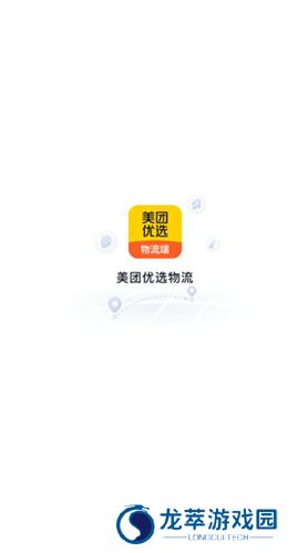 美团优选物流
