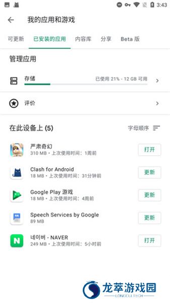 谷歌服务框架三件套