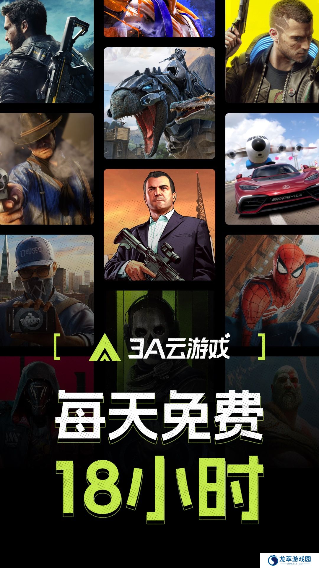 3A云游