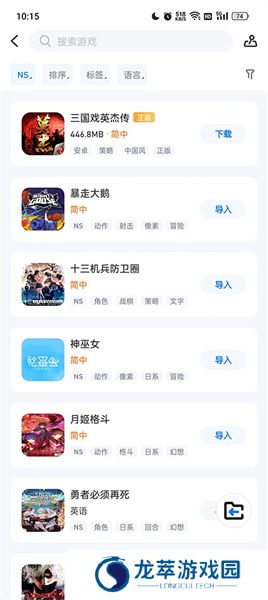 爱吾游戏厅