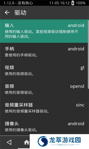 psv模拟器