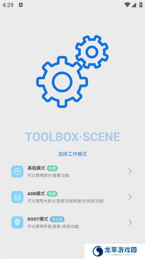 Sence工具箱