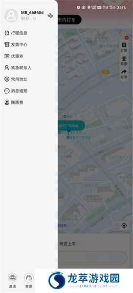 黔程出行