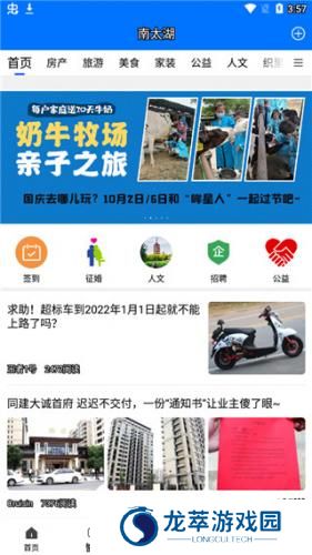 湖州南太湖论坛