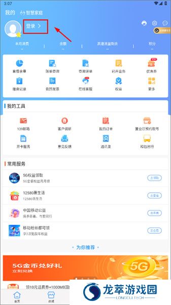 云南移动和生活