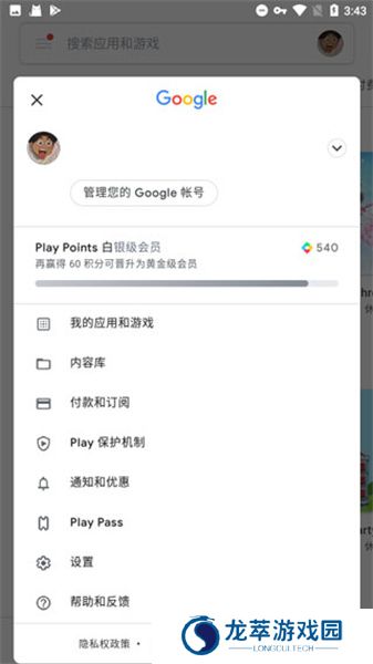 谷歌服务框架三件套