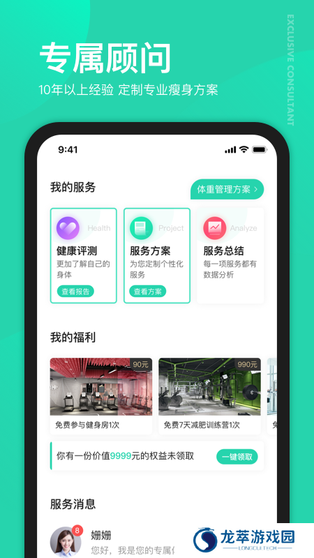好享瘦