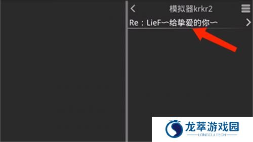 krkr2模拟器2.3.9