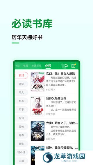 飞卢小说网手机版