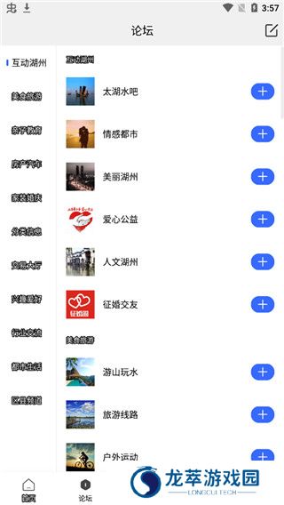 湖州南太湖论坛