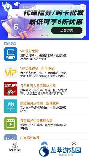 按键精灵手机版