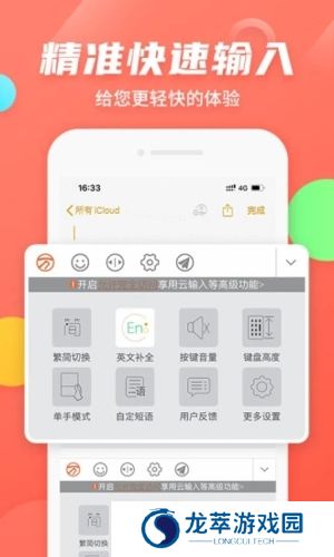 五笔输入法
