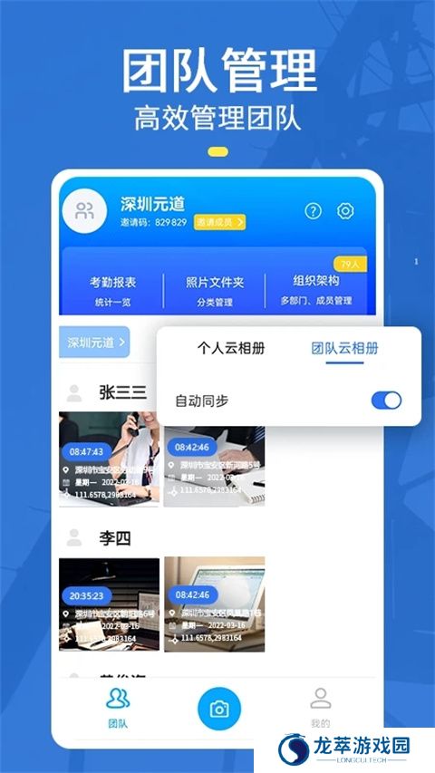 元道经纬水印相机
