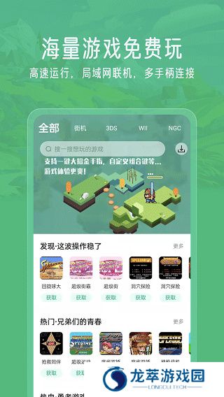 小马模拟器
