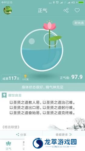 正气