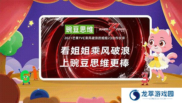 豌豆思维