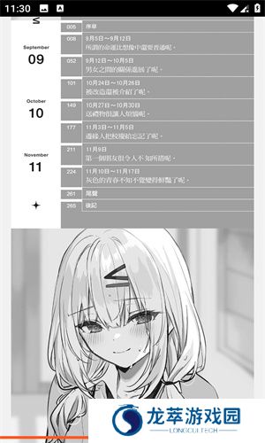 哔哩轻小说