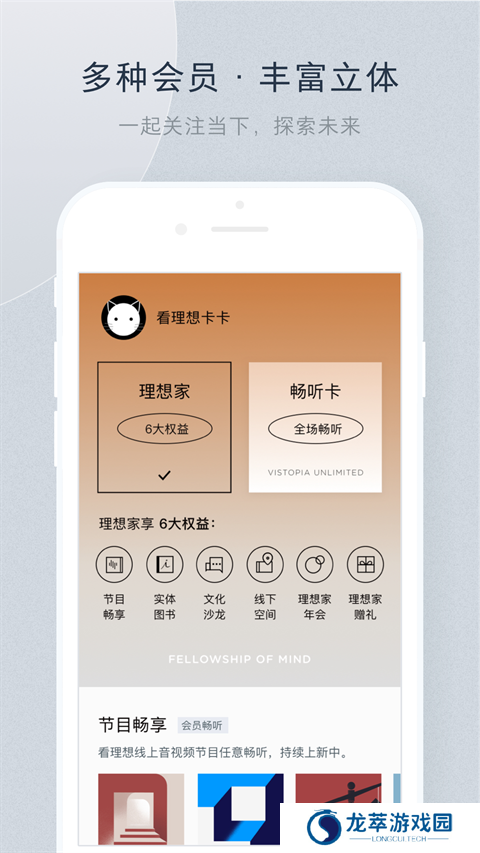 看理想