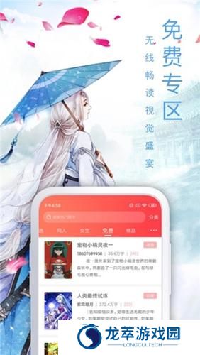 飞卢小说网手机版