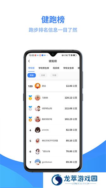 云运动