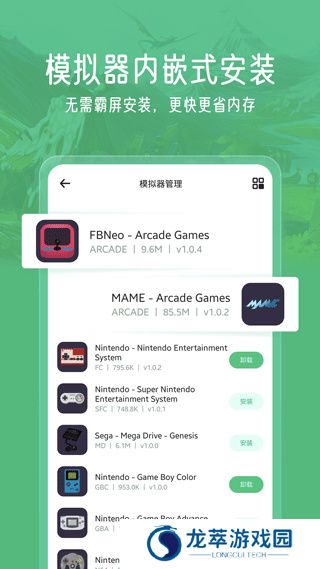 小马模拟器