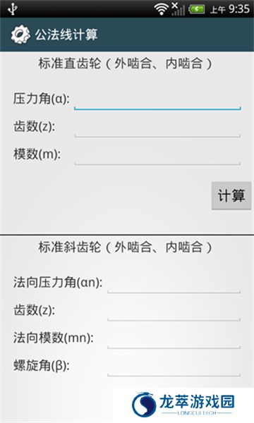 机械设计手册