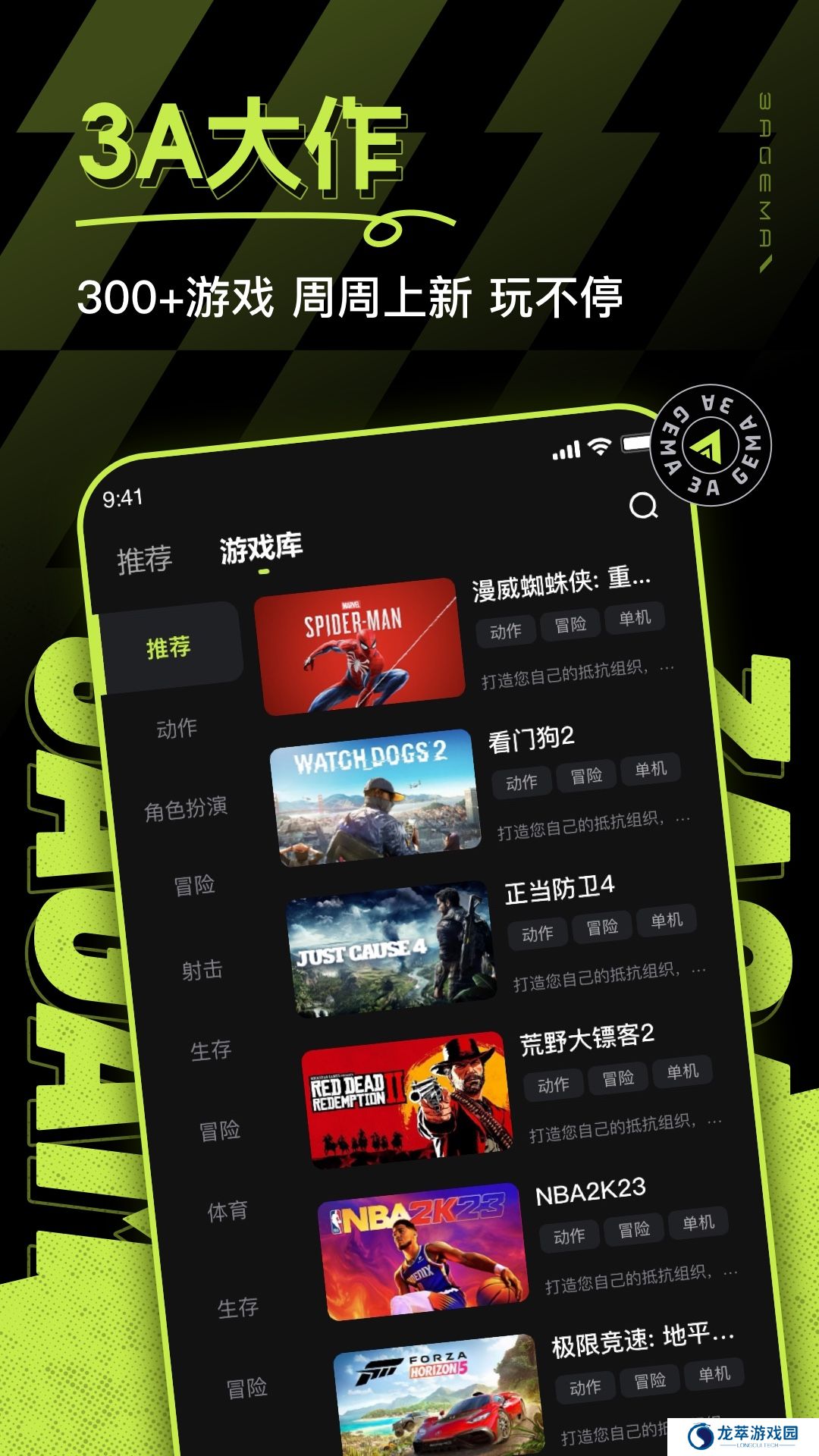 3A云游