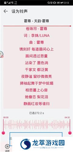 华为音乐播放器