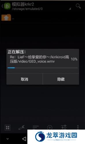krkr2模拟器2.3.9