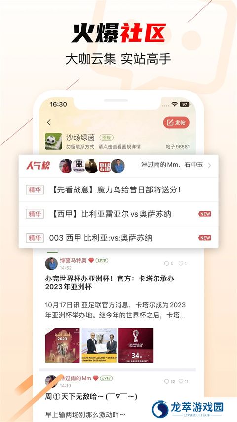 球球是道