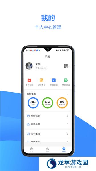 云运动