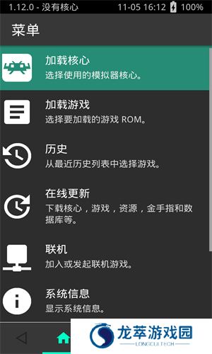 psv模拟器