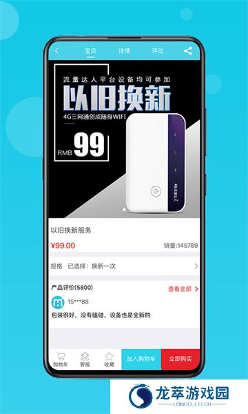流量达人