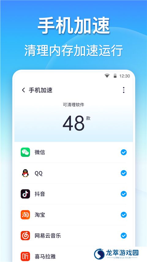 360手机清理软件